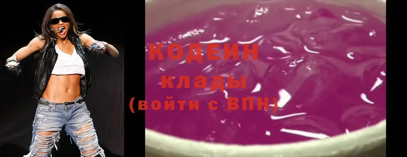 Кодеин напиток Lean (лин)  Калач-на-Дону 